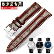 康諾利適用歐米茄表帶男真皮原裝蝶飛手表帶蝶飛424針扣鱷魚(yú)紋手表配件 棕色銀扣 接口寬度 20mm