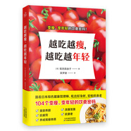 越吃越瘦，越吃越年輕（健康飲食秘笈，吃出好身材，輕松抗衰老?。?
                                         title=