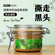 慕霖兮綠茶面膜全臉強(qiáng)力去粉刺撕拉式去黑頭深層清潔祛痘收縮毛孔泥膜 綠茶面膜*一盒（贈(zèng)送工具）