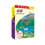 北歐-走遍全球 輯室 著,日本《走遍全球》 編,王欣艷,徐華,金松 譯