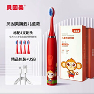 兒童電動(dòng)牙刷3-15歲聲波震動(dòng)卡通電動(dòng)牙刷智能防水充電式t 頑皮猴（刷頭*4+USB充電線*1）