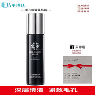 軍博仕毛孔細(xì)致美肌露深層清潔毛孔毛囊垃圾潔膚乳護(hù)膚品男女 毛孔細(xì)致美肌露