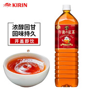 麒麟（KIRIN）日本原裝進口原味0脂午后紅茶1.5L茶飲料大瓶分享裝