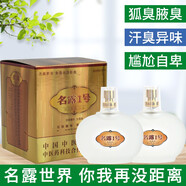 名露名露腋臭露西施名露止汗露去腋臭男女通用1號無色無味噴霧噴劑 名露1號60mlx2+古方魏氏