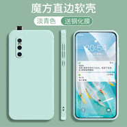 悅研 VIVOX27手機殼V1838A保護套新款時尚個性創(chuàng)意直邊vivox27潮牌液態(tài)硅膠防摔硅膠殼 淡青色-純色+高清防爆鋼化膜