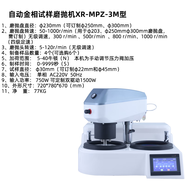 HILL全自動(dòng)金相試樣磨拋機(jī) 雙盤單盤無級(jí)變速金相磨拋機(jī) 雙盤全自動(dòng)磨拋機(jī)XR-MPZ-3M