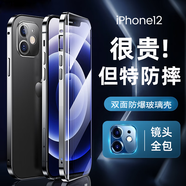 倍藍 【防窺保護隱私】蘋(píng)果12promax手機殼iPhone12全包防摔雙面玻璃保護套男女款高檔外殼 優(yōu)雅黑【防窺】_【航空金屬邊框防摔】 iPhone 12 Pro Max