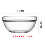 樂(lè )美雅透明玻璃碗泡面碗耐熱鋼化微波爐碗大小號沙拉碗水果碗湯碗飯碗 口徑20cm【適用于湯碗】
