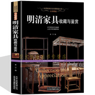 明清家具收藏與鑒賞 名貴木材紫檀黃花梨硬木紅木家具收藏家具設計品鑒圖畫冊集 家具工藝制作流程 書籍