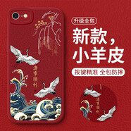 樂方繪 iPhone7plus手機殼蘋果6s/6Plus硅膠防摔皮套蘋果7/8Plus國潮創(chuàng)意男女款 蘋果7/8/SE2/SE3【中國紅】硅膠防摔