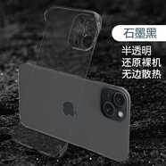 莫維斯蘋(píng)果15手機(jī)硬殼磁吸15pro手機(jī)殼透明iPhone15plus無(wú)邊框蘋(píng)果16promax手機(jī)套外殼超薄男女半包透明 蘋(píng)果15promax【半透黑】