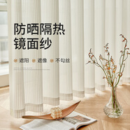 家菲（jiafei）幻影紗窗簾紗簾2025新款透光不透人客廳飄窗陽臺白色窗紗防曬隔熱 鏡面-豎琴晝光紗 寬2*高2米掛鉤款1片