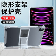 駱尊 適用iPad Pro保護套鋼化膜11英寸/12.9英寸殼膜套裝平板殼防爆保護殼膜 升級氣囊防摔殼（支架調節）帶筆槽+鋼化膜 2020年款iPad Pro12.9英寸(第四代)