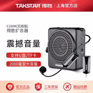 得勝（TAKSTAR） HM-200W小蜜蜂擴音器無(wú)線(xiàn)耳麥教師導教學(xué)導游專(zhuān)用頭戴式麥克風(fēng)通用話(huà)筒音響 官方標配+E180M黑色