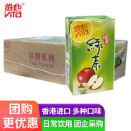維他檸檬茶飲料港版維他香港進口Vita澀得起果汁飲料盒裝整箱港式經(jīng)典 蘋果味綠茶 250mL*24盒