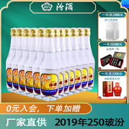 汾酒【庫存老酒】汾酒 杏花村清香型白酒整箱 12瓶裝 53度 250mL 12瓶 2019年產老酒