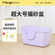 Mango蠻果寵物大黃油貓砂盆超大號(hào)防外濺貓廁所貓咪貓沙盆子貓屎大號(hào) 【絕絕紫】超大號(hào)貓砂盆