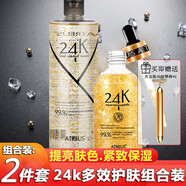 泰國atreus 24K黃金面霜滋潤素顏霜懶人霜保濕淡化細(xì)紋滋養(yǎng)50g 24k黃金2件套:爽膚水500ml+精華液100m