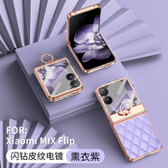 鹿純小米Mix Flip手機殼膜一體素皮新款mixflip中軸全包防摔保護套水鉆女款超薄簡(jiǎn)約高級感指環(huán)支架殼 【熏衣紫】臻選優(yōu)質(zhì)皮質(zhì)|鎏金電鍍邊|中軸指環(huán) 小米MIX Flip