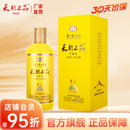 天朝上品官方直營(yíng) 柔和醬香 貴人V代 53度 500mL 1瓶