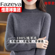 彩羊恒源祥新款羊毛衫女半高領(lǐng)加厚純色毛衣百搭打底羊絨保暖針織上衣 灰色 S 建議95斤以下穿