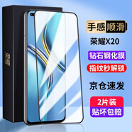 菲科斯 適用榮耀X20鋼化膜榮耀x20 5G手機膜玻璃膜全屏覆蓋抗藍光玻璃防窺膜抗藍光防爆貼膜 榮耀X20【全屏大視窗*高清防指紋】黑色*2片