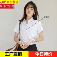 高紳風(fēng)度短袖襯衫女士襯衣夏季商務(wù)修身職業(yè)正裝白色免燙工裝通勤工作服 方·領(lǐng)純白色【到貨快】 37 /L碼