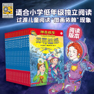 神奇校車·閱讀版（全套16冊(cè)）7-10歲兒童繪本科普百科全書漫畫故事書小學(xué)生課外閱讀書籍 課外閱讀 閱讀 課外書