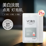 fUT21天美白精華液42ml祛斑精華VC原液改善暗沉淡化黃黑色素補水保濕 【美白特證】美白精華液42ml