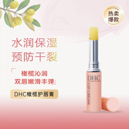 蝶翠詩(shī) DHC橄欖護唇膏1.5g 潤唇膏保濕滋潤不粘膩無(wú)色打底