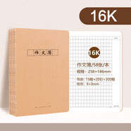 瑪麗（Maxleaf） 牛皮課業(yè)本學(xué)生作業(yè)本16K大號(hào)加厚練習(xí)簿高年級(jí)錯(cuò)題英語(yǔ)科目本 16K  作文簿（加厚58張） 10本