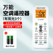 格力適用空調遙控器通用款全部型號Y502K品悅風(fēng)YAPOF3小金豆YBOF2掛機中央搖器制器搖控 萬(wàn)能空調遙控器(帶背光)3個(gè)裝-電池