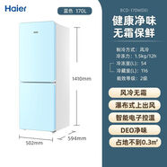 海爾（Haier）/雙門(mén)170升風(fēng)冷無(wú)霜節能出租房小型家用冰箱【尾貨機】 BCD-170WDEI 蒂凡尼藍