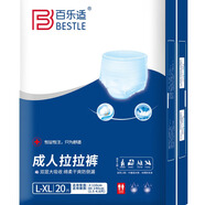 百樂(lè)適成人拉拉褲紙尿褲老人用尿不濕加厚款男女通用L-XL碼加大號(hào) XL號(hào)20片加厚款