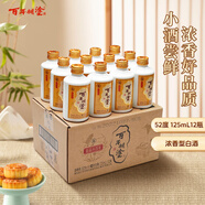 百年糊涂金品小百年 52度 濃香型白酒  實惠口糧酒 七夕節(jié)日送禮白酒 52度 125mL 12瓶