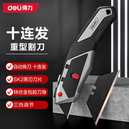 得力（deli）10連發(fā)重型自鎖鋅合金美工刀T型美工刀壁紙刀裁紙刀10刀片 DL4262