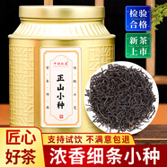 中閩弘泰茶葉正山小種紅茶武夷山特級(jí)濃香型蜜香花果香復(fù)古送禮盒品茶500g