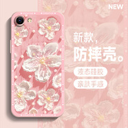 璟初 vivoX9手機殼女款小清新油畫(huà)風(fēng)夏日花朵x9plus液態(tài)硅膠軟殼x9s全包高級保護套新款