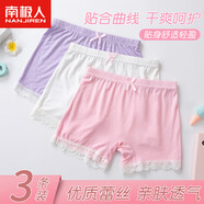 南極人女童安全褲兒童內(nèi)褲防走光平角打底褲頭女孩保險(xiǎn)褲3條裝160