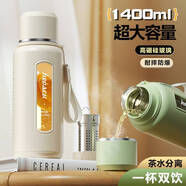 恩爾美（nRMEi）玻璃杯大容量水杯女高顏值耐高溫防摔茶水分離高硼硅大容量水杯子 淡雅米【提繩+茶倉+雙蓋】800ml