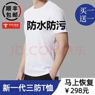 百葉辰白小t三代夏季三防t恤男水云棉體恤短袖男白色純棉t恤男100%修身 白色短袖+黑色短袖【兩件裝】 5XL200-220斤