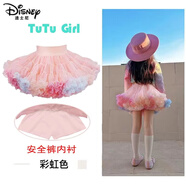 迪士尼（Disney）女童春秋網(wǎng)紅抖音tutu裙兒童半身裙寶寶突突裙子蓬蓬紗裙兔兔短裙 三代寬腰粉色彩虹(加蓬底褲版) 130尺碼(適合120cm左右)