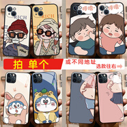 來(lái)無(wú)憂(yōu) 情侶手機殼任意機型iPhone16Promax一對蘋(píng)果12不同型號iphone13promax華為15plus小米11男女vivo 【1個(gè)】或拍不同地址【拍此項】留言機型+圖號