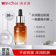 薇諾娜極潤保濕乳液50g 深層補水滋潤修護屏障水乳學生黨男女護膚品干皮 極潤保濕精華液 30ml