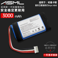 ASML 適用JBL音響電池Charge3沖擊波3 音樂萬花筒Flip4/3/5 Pulse2/3 Harman Kardon Onyx mini JBL 戰(zhàn)鼓 音樂脈動 便攜藍牙無線音箱音響電池
