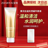 宣致蝸牛原液護膚品系列化妝品套裝補水保濕提亮膚色 蝸牛原液氨基酸洗面奶