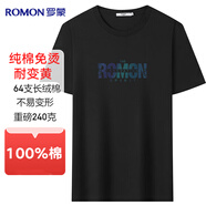 羅蒙（ROMON）【100%棉】純棉短袖T恤男夏季長絨棉中青年打底衫男半袖休閑體恤