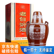 汾酒山西汾酒杏花村酒 老白汾酒 清香型白酒 45度 475mL 2瓶 老白汾10