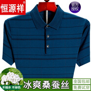恒源祥品牌桑蠶絲短袖T恤男夏裝新品中年上衣寬松商務翻領條紋爸爸裝 蘭色HYX3086-W L 170建議115-135斤