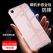 拓蒙（TUOMENG） vivo V3MaxA手機(jī)殼透明殼全包防摔硅膠散熱男女款一體后背蓋軟保護(hù)套 V3Max/A全包透明殼+鋼化膜+支架